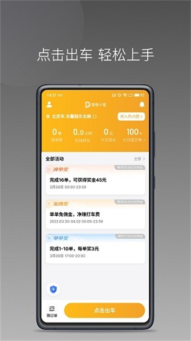 蛋卷小豬司機(jī)端 v1.20.0 安卓版 0