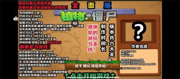 植物大戰(zhàn)僵尸全面版 v25.0 安卓版 1