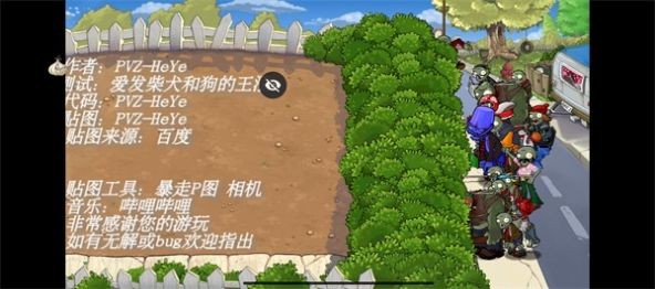 植物大戰(zhàn)僵尸全面版 v25.0 安卓版 2