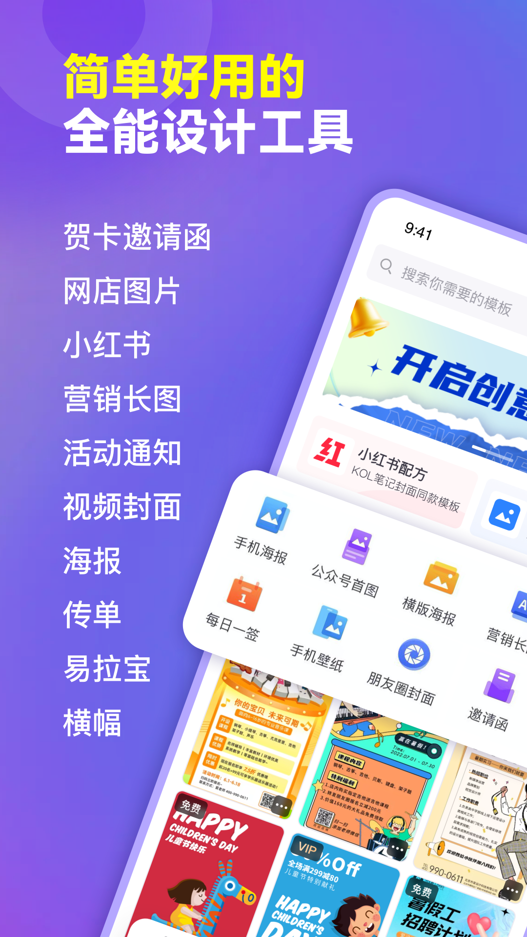愛設計 v1.4.3 1