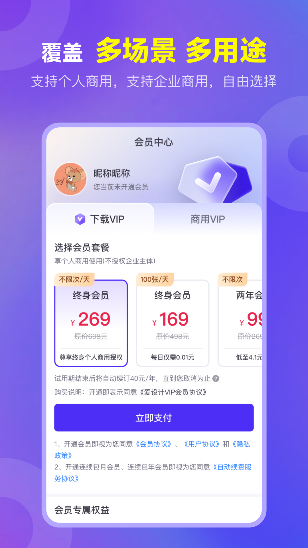 愛設計 v1.4.3 3