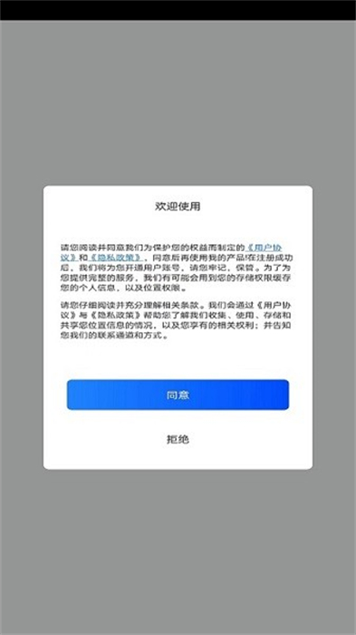 奧維高清互動(dòng)地圖 v1.0.0 安卓版 1