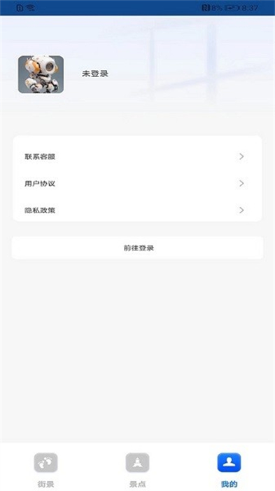 奧維高清互動(dòng)地圖 v1.0.0 安卓版 0
