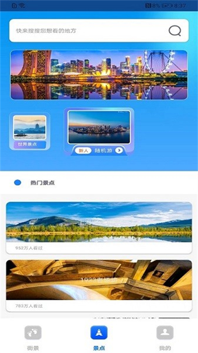 奧維高清互動(dòng)地圖 v1.0.0 安卓版 2