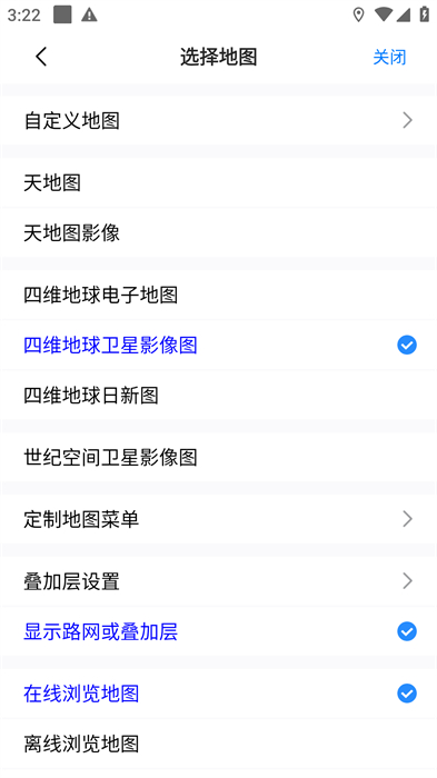 奧維互動(dòng)地圖導(dǎo)航app v12 安卓版 2