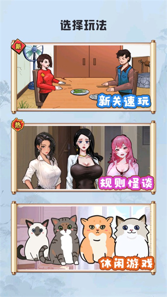 家庭怪談 v1.0.1 安卓版 3