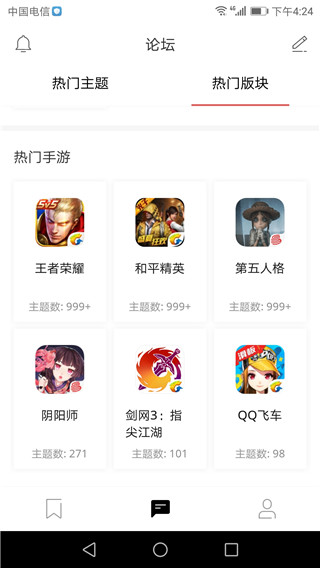 新浪游戲最新版 v6.2.5 3