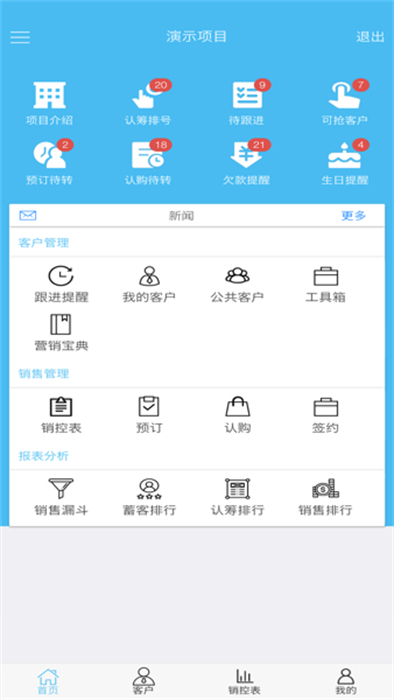 黑馬營銷售樓 v1.1 最新版 0