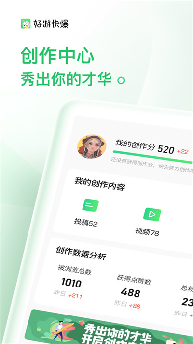 好游快報(bào) v1.5.7.606 安卓最新版 2