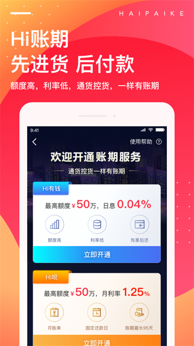 海拍客銷售版本 v4.191.0 最新安卓版 0