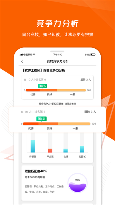 齊魯人才網(wǎng)企業(yè)版app1
