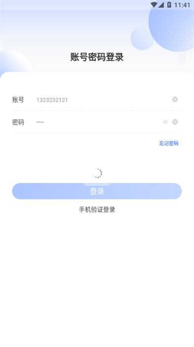 中升ucc v1.4.7 手機(jī)版 1