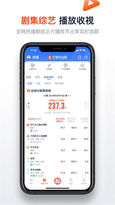 燈塔專業(yè)版 v8.3.6 安卓版 2