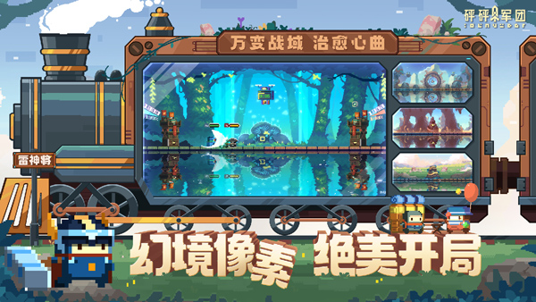 砰砰軍團(tuán)國際服 v3.63 安卓版 0