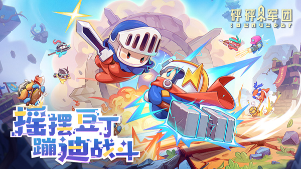 砰砰軍團(tuán)國際服 v3.63 安卓版 4