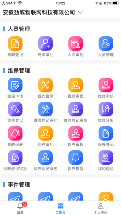 勁旅云 v1.7.8 最新版 2