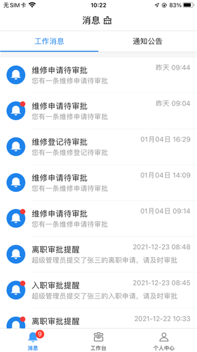 勁旅云 v1.7.8 最新版 0