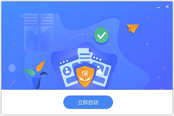 國家稅務局單位社保費管理客戶端 v1.0.104 官方全國通用版 2