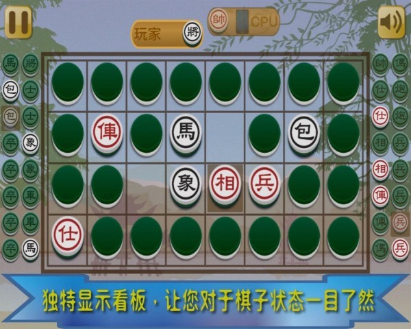 暗棋王 v2.2.0 手機版 3