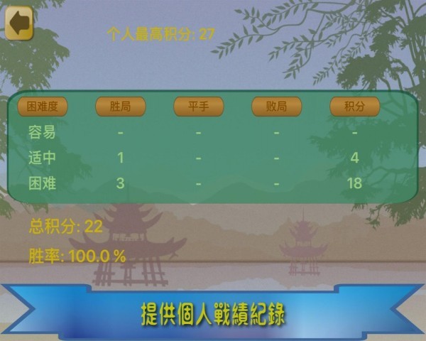 暗棋王 v2.2.0 手機版 1