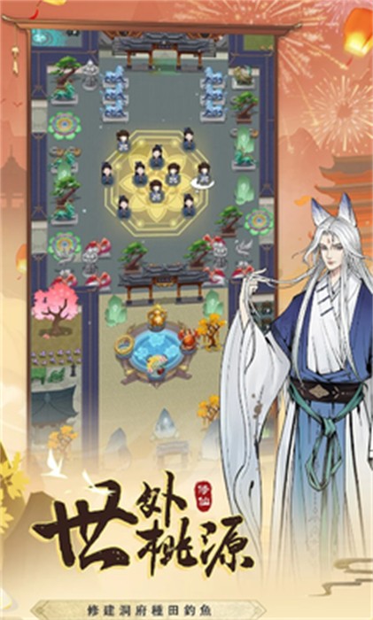 無(wú)極仙途 v1.9.3 安卓版 3