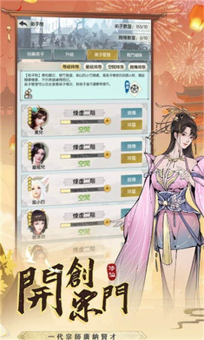 無(wú)極仙途 v1.9.3 安卓版 2