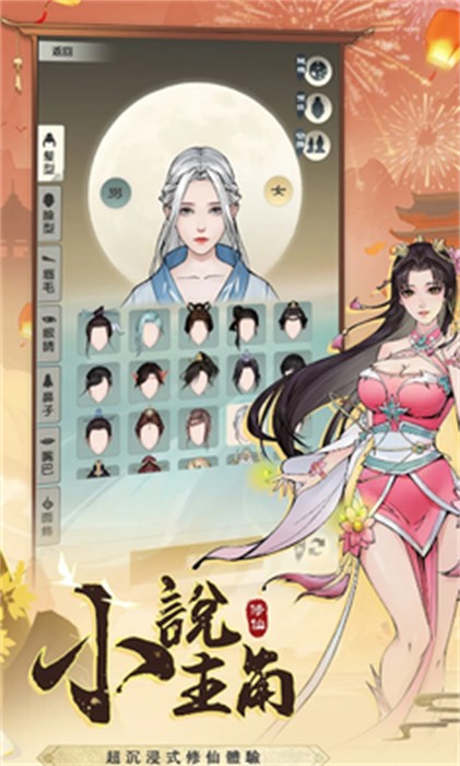 無(wú)極仙途 v1.9.3 安卓版 4