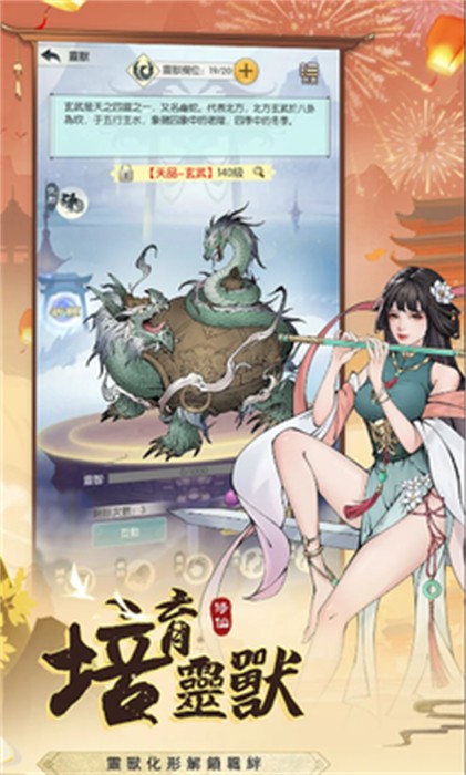 無(wú)極仙途 v1.9.3 安卓版 1