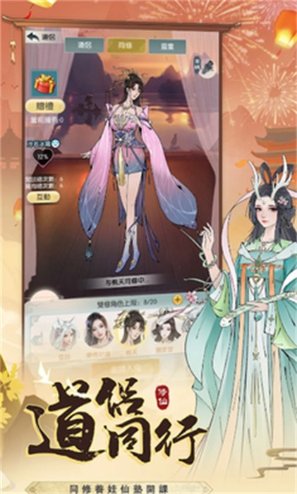 無(wú)極仙途 v1.9.3 安卓版 0