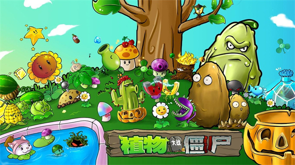植物大戰(zhàn)僵尸隨機(jī)模仿者 v3.4.0 安卓版 1