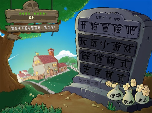 植物大戰(zhàn)僵尸隨機(jī)模仿者 v3.4.0 安卓版 2