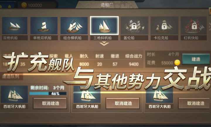 帝國(guó)崛起 v1.0 安卓版 2