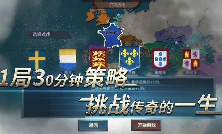 帝國(guó)崛起 v1.0 安卓版 1