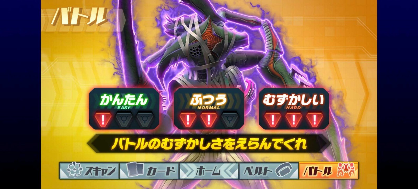 假面騎士歌查德檔案 v1.0.0 0