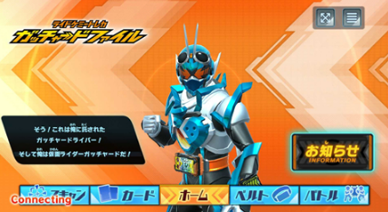 假面騎士歌查德檔案 v1.0.0 1