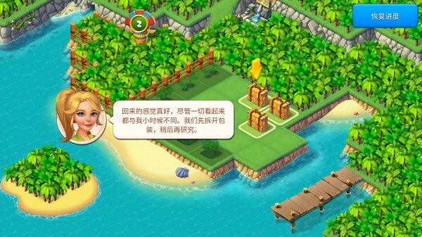 Tropical Merge v1.354.29安卓版 0