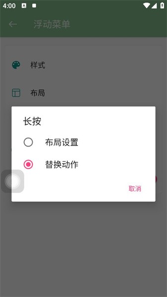 TouchMaster v4.9.9 安卓版 1