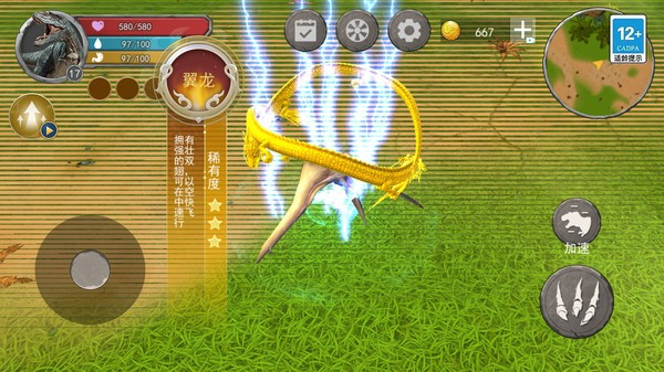 方舟進(jìn)化模擬器 v1.0 安卓版 0