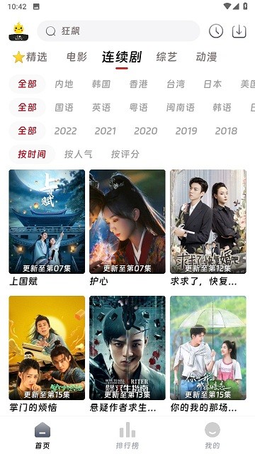 愛(ài)看影院 v1.5.8 手機(jī)版 1