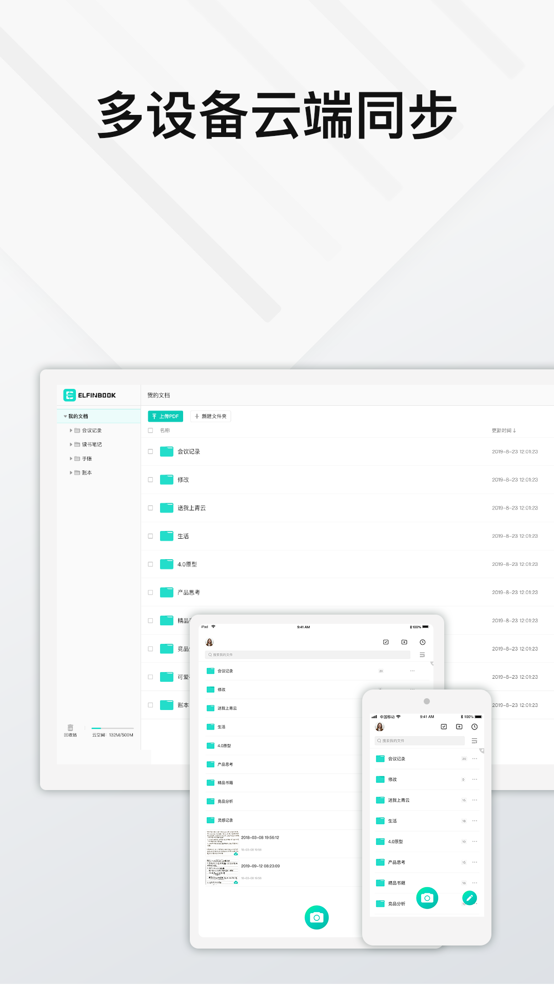 Elfinbook app