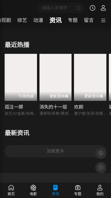 八八影院 v1.0 安卓版 0