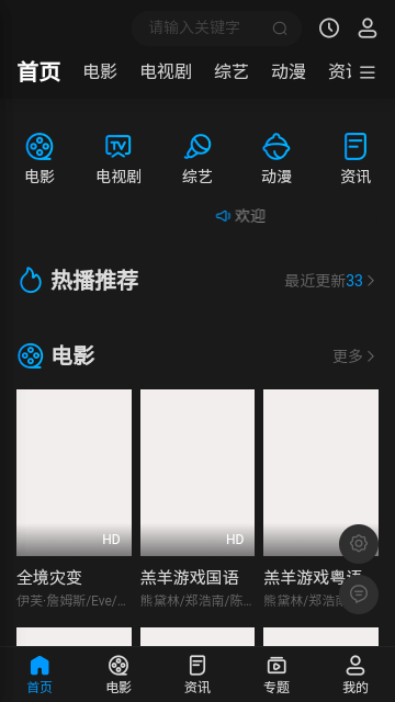 八八影院 v1.0 安卓版 3