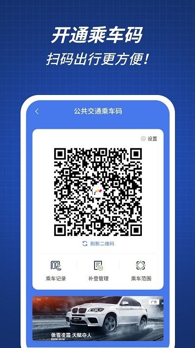 渝通行手機(jī)版 v0.0.9.20240712 安卓版 2