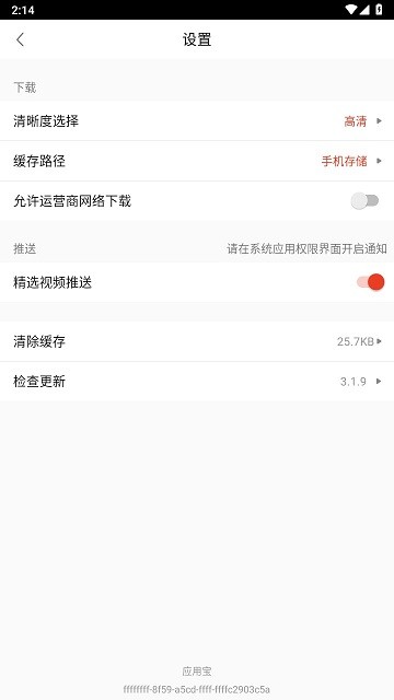 52看看影視大全 v3.1.9 安卓版 0