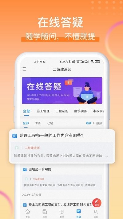 網(wǎng)課堂 v2.1.21 安卓版 2