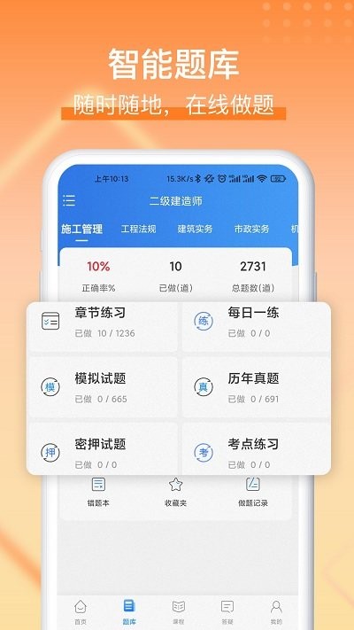 網(wǎng)課堂 v2.1.21 安卓版 1