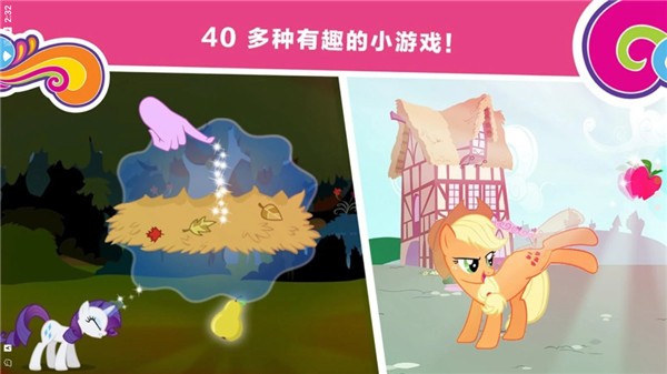 小馬寶莉和諧任務(wù) v2023.3.0 安卓版 3
