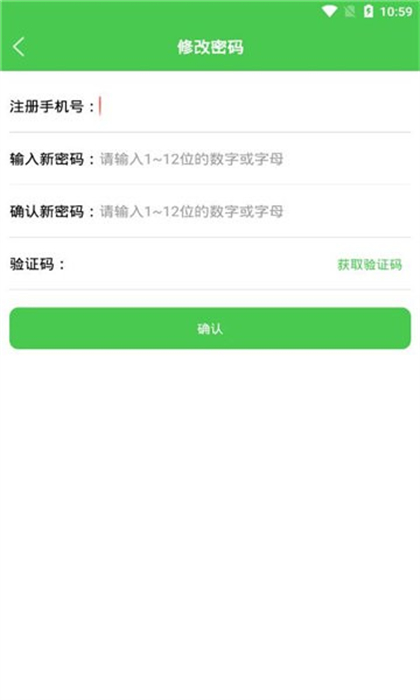 農(nóng)監(jiān)通 v1.0.6 安卓版 0