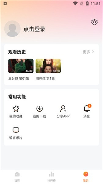 特狗影視 v3.0.4 安卓版 3