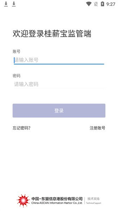桂薪寶監(jiān)管 v1.0.5 安卓手機(jī)版 0